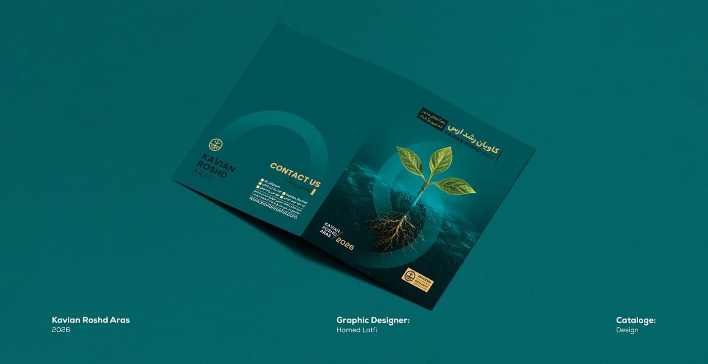 Kavian Roshd Aras catalogue cover and layout presentation