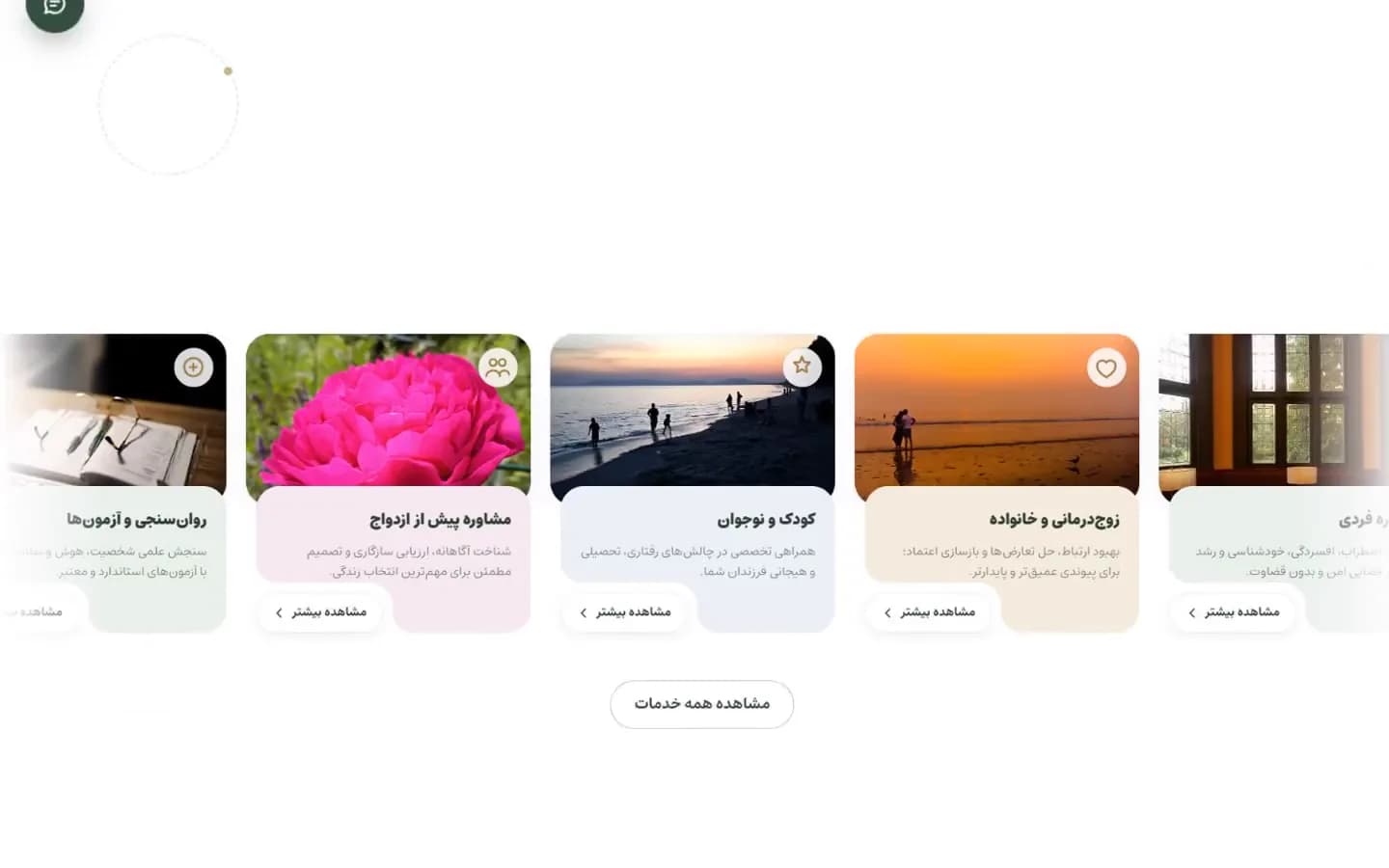 پیش‌نمایش نسخه دسکتاپ وب‌سایت آیینه